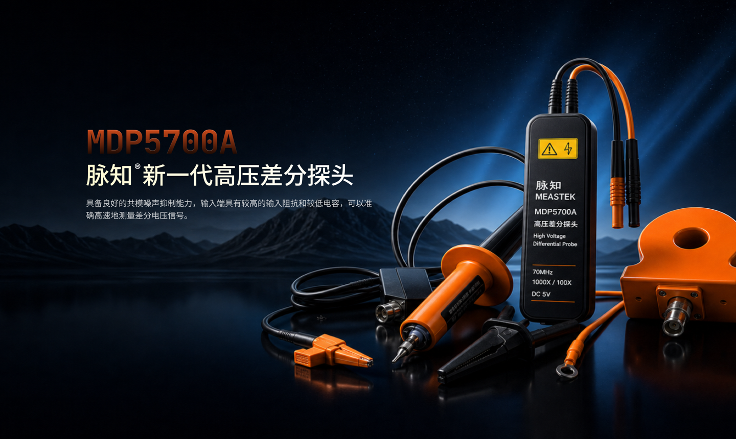 MDP5700A