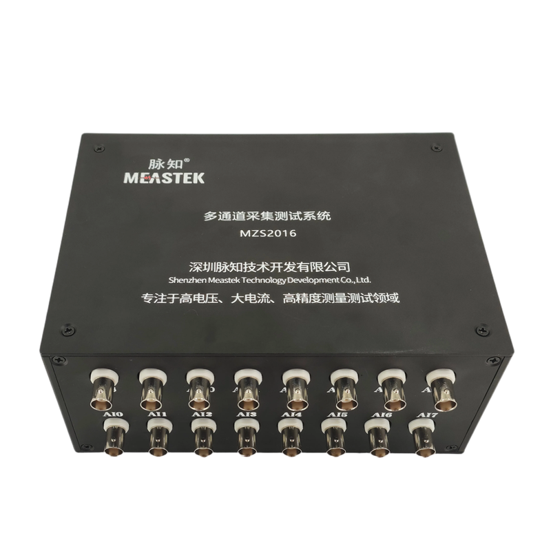 MZS2000多通道采集系统
